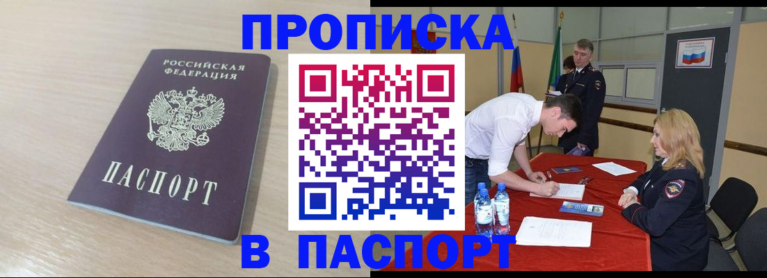 регистрация в Черемхово