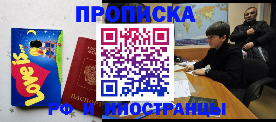пропишу в квартире в Черемхово