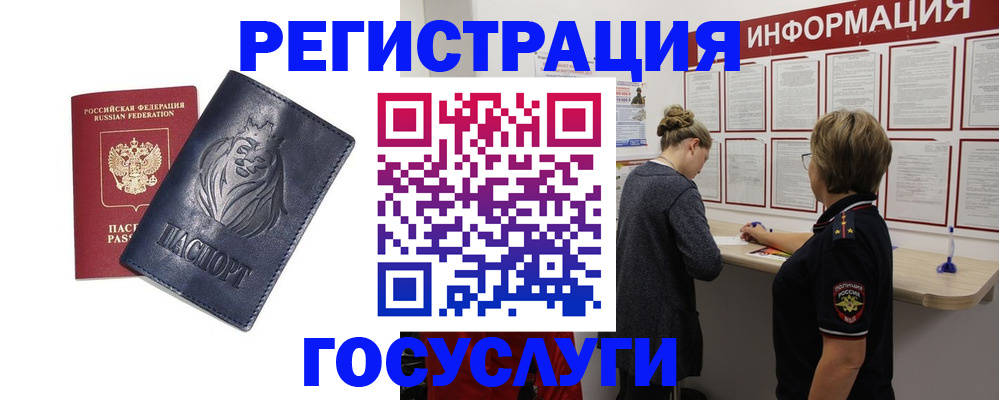 прописка от собственника в Черемхово