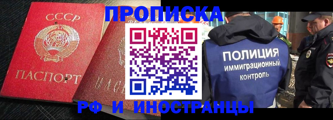 регистрация для школы в Черемхово
